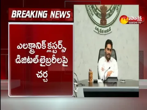 jagan meeting on ap  it policy 