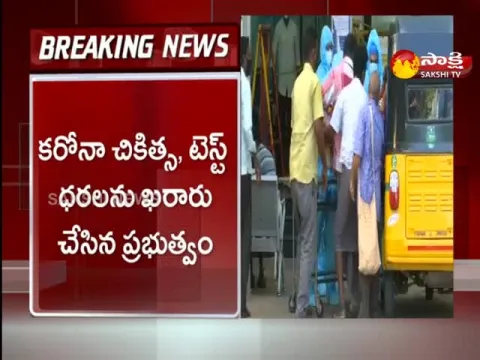 Telangana government has finalized the prices of corona treatment and test