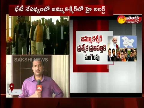 PM Narendra Modi all-party meeting today