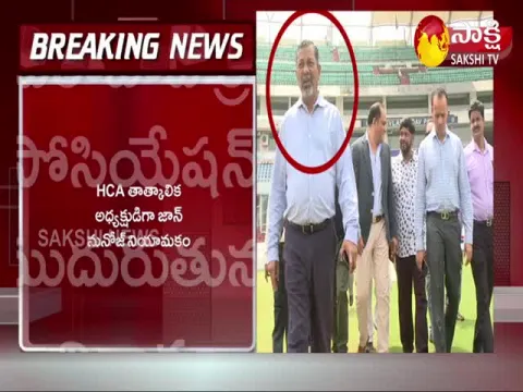 Controversy Rages In Hyderabad Cricket Association