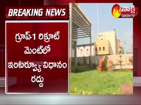 AP: Government Dismiss Interview Process In Group 1 Recruitment