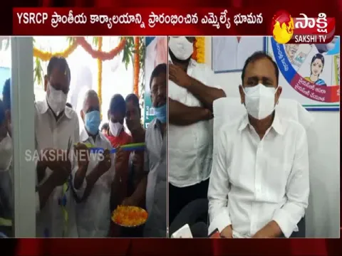 Tirupati: MLA Bhumana inaugurated the YSRCP regional office