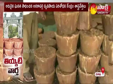 Anakapalli  Jaggery Powder got Patent