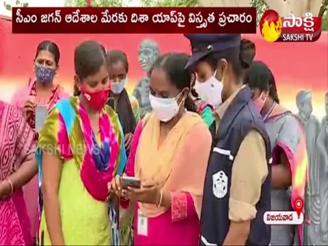 AP: Police conducting a special drive on the Disha app