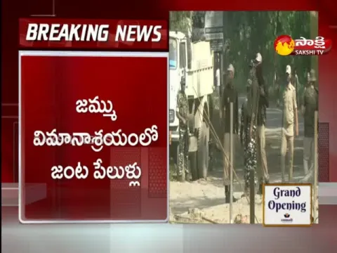  bomb blasts in jammu