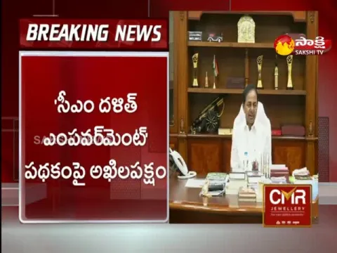 All party meeting at Pragati Bhavan