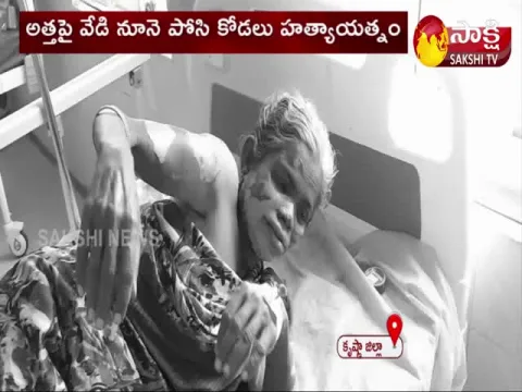 Andhra Pradesh: Woman Pours Boiling Oil On Mother In Law Krishna