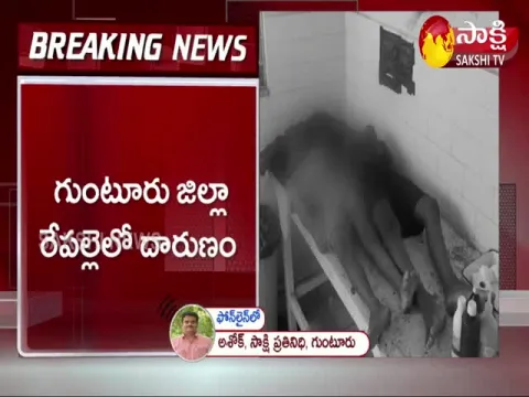  Guntuntu : Two Childrens Killed By uncle 