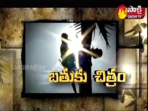 Batuku Chitram  28 June 2021