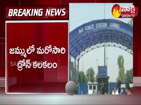 Drone Attack At Jammu Air Base
