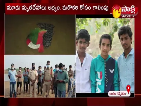 Four Youths Drowned In Godavari River