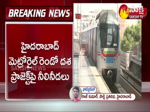 HYD Metro Rail: Doubts Over The 2nd Phase