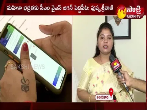 Deputy CM Pushpa Srivani On Disha App