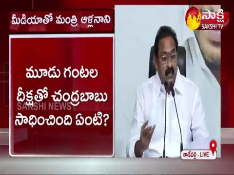 Alla nani Fire On CHandrrababu naidu deeksha