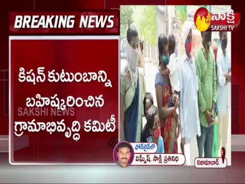 Farmer family boycotted in Velpur Wadi: Nizamabad