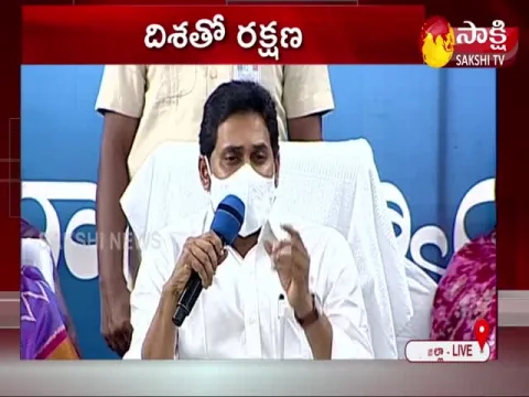 CM YS Jagan Speech On Disha App Awareness Program At Gollapudi