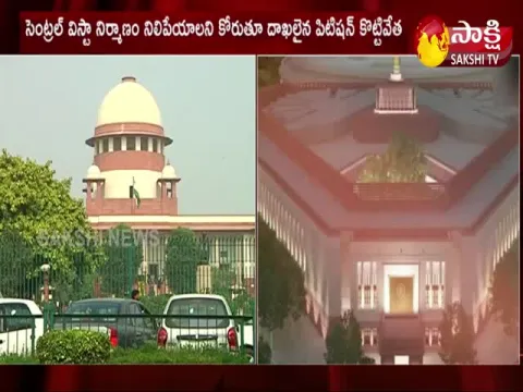  Supreme Court dismissed a petition to stop the  Central Vista