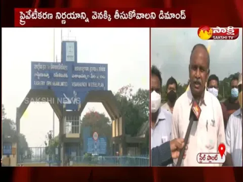 Visakha Steel Plant Workers Strike 