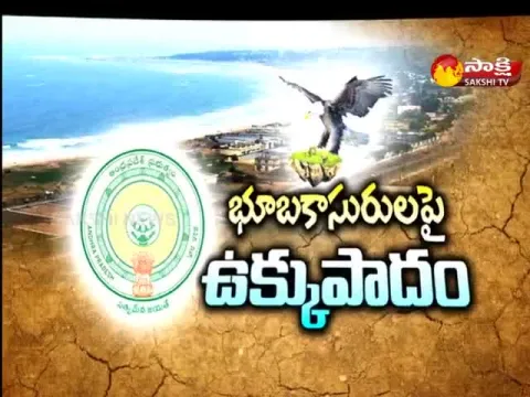 Andhra Pradesh Government Serious on Visakha Land Grab and Illegal Structures