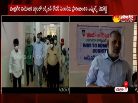 MLA Chevireddy inaugurated the oxygen covid center in chandragiri constituency