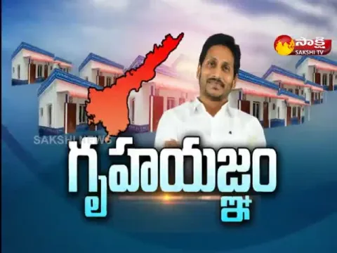 sakshi special edition on jagananna colonies