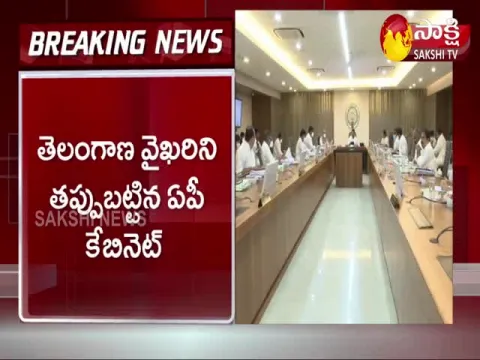 AP Cabinet Key Decision Over Water Resources Dispute With Telangana