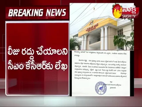 Hyderabad: NTR Trust Bhavan In Dispute