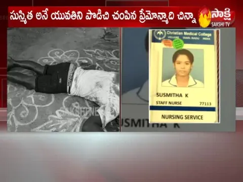 Boyfriend Killed His Girlfriend In Sambaiah Kandriga Housing Colony At Chittoor