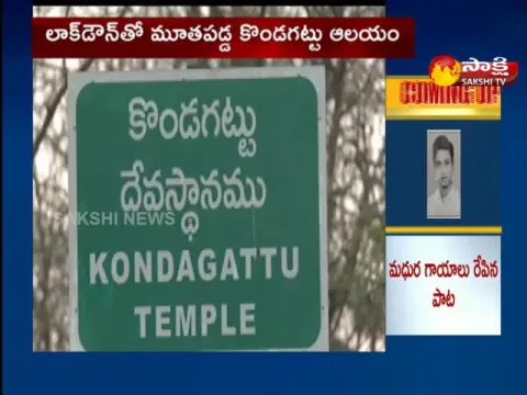 corona effect on kondagattu temple