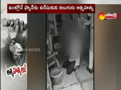 4 Members Of Family Commit Suicide In Medchal