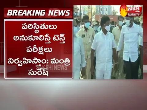 East Godavari: Minister Adimulapu Suresh Comments On Opposition Parties