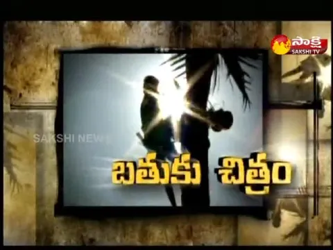 Batuku Chitram 06 june 2021