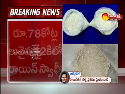 Heroin Worth 70 Crore Seized At Shamshabad Airport