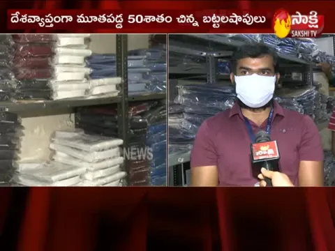 Sakshi Special Focus On Ready Made Garments Industry