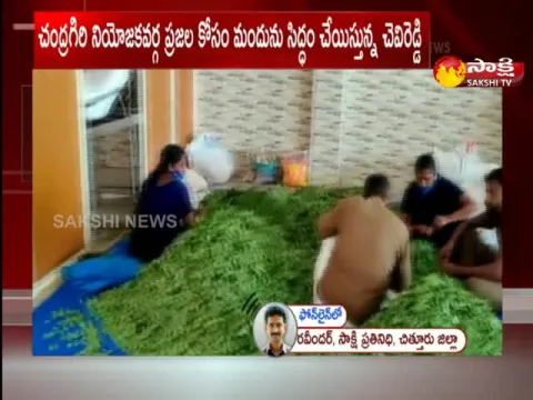 Anandayya Corona Medicine Preparation In Tirupati Narayana Gardens