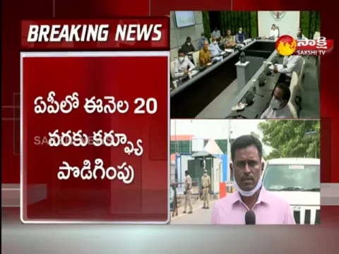 Curfew Extended Until June 20 In Andhra Pradesh 