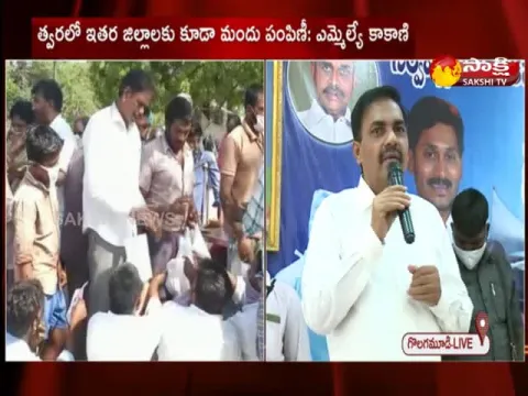 Kakani Govardhan Reddy Started Distribution 