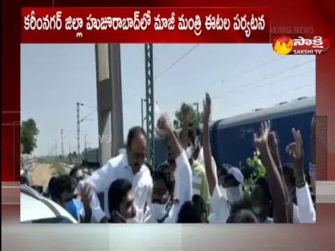 etala road show in karimnagar