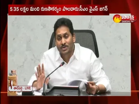 CM YS Jagan Releases Jagananna Thodu Loan Amount To Beneficiars Accounts