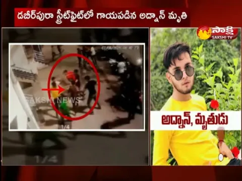 Street Fighting Adnan Deceased Accused Persons Arrested 
