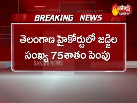 Hyderabad: CJI Approved To Increase TS High Court Judge Posts