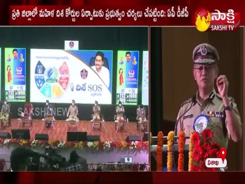 Ap Dgp On Disha Sos app