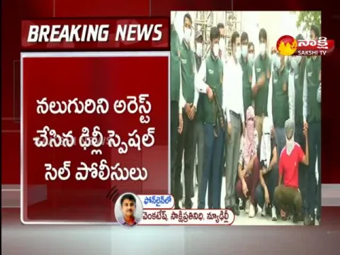 Drug Racket Busted 2500 Worth Heroin Seized In Delhi