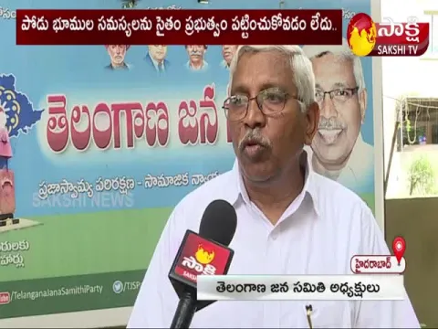 TJS has not been merged into any party: Pro: Kodandaram