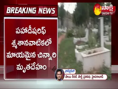 Baby Boy Deceased Body Missing In Pahadi Shareef Graveyard