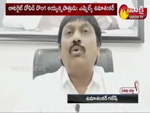 UmaShankr Fire On AyyannaPathrudu