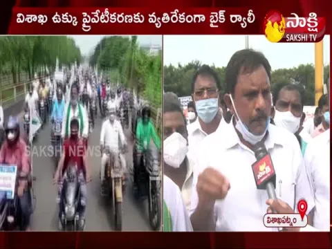 Visakha Steel Plant Workers Bike Rally