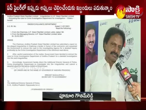 We Submit Report To Government On Fibernet Scam Of TDP Gowtham-reddy