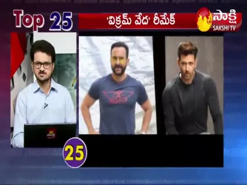 Top 25 News @ 7AM 11 July 2021