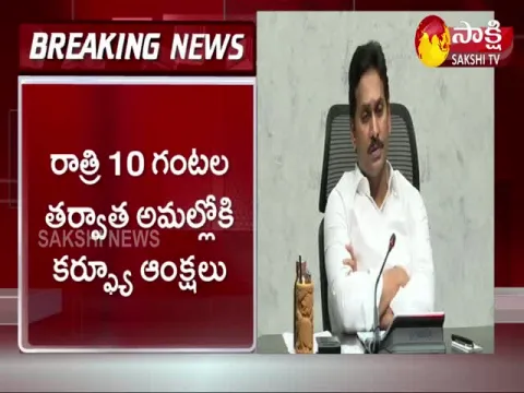 AP government is more strict in Covid Rules 